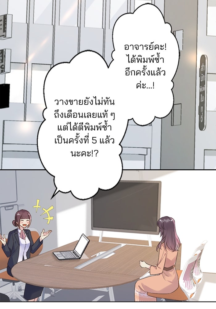 เมื่อฉันหย่าสามี - หน้า 13