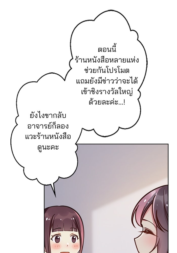 เมื่อฉันหย่าสามี - หน้า 14
