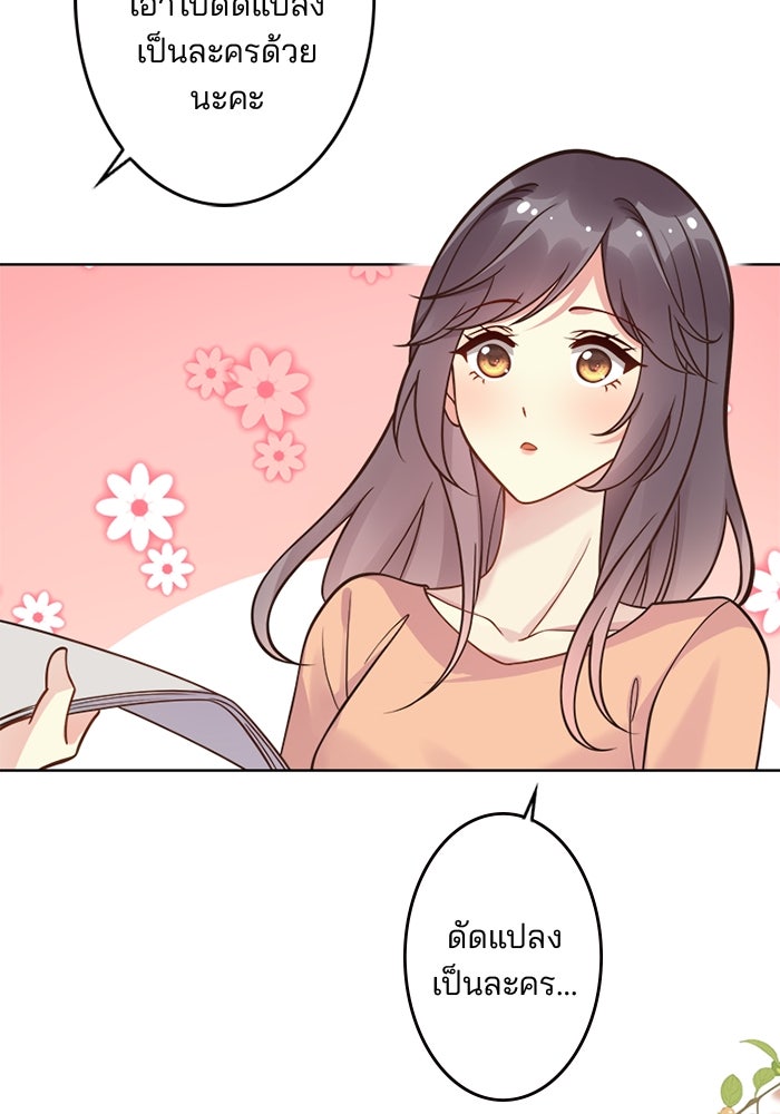 เมื่อฉันหย่าสามี - หน้า 16