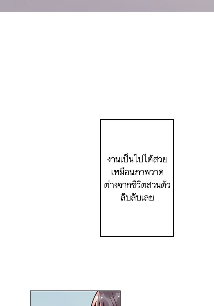 เมื่อฉันหย่าสามี - หน้า 19