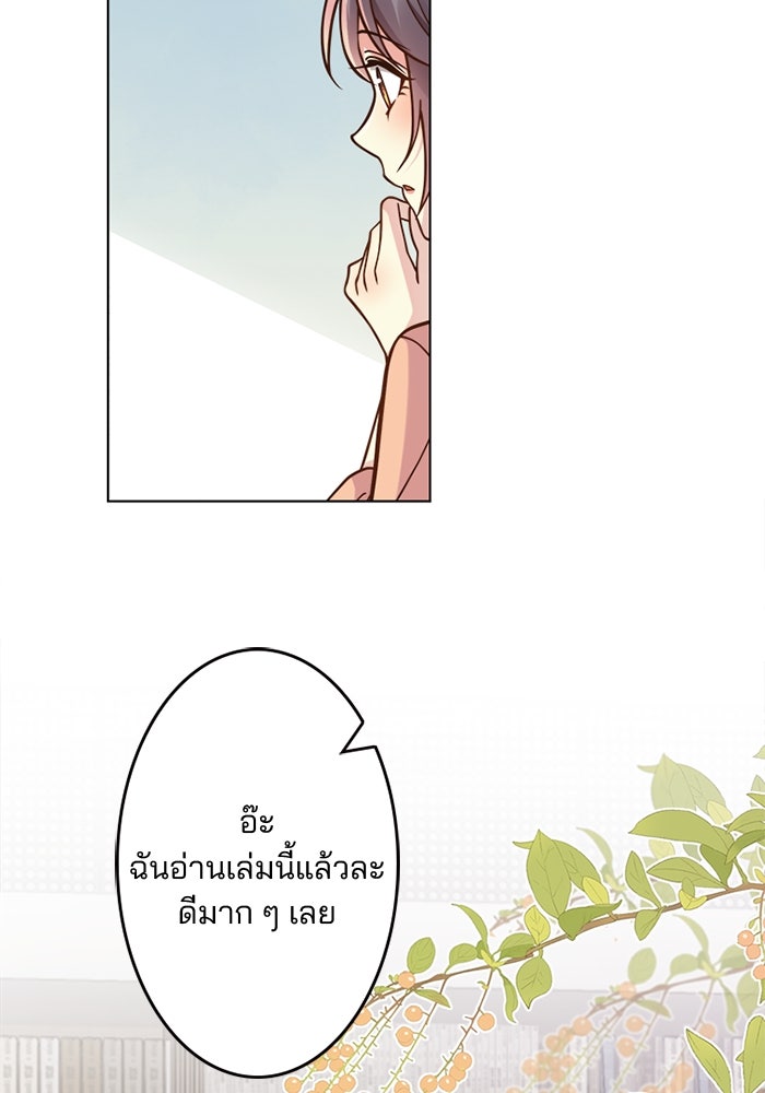 เมื่อฉันหย่าสามี - หน้า 20