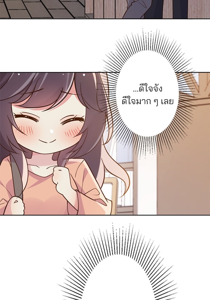 เมื่อฉันหย่าสามี - หน้า 22