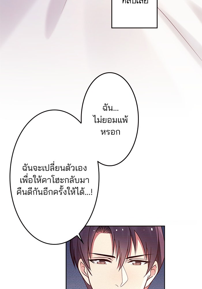 เมื่อฉันหย่าสามี - หน้า 3