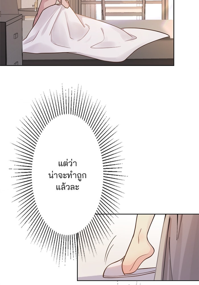 เมื่อฉันหย่าสามี - หน้า 5