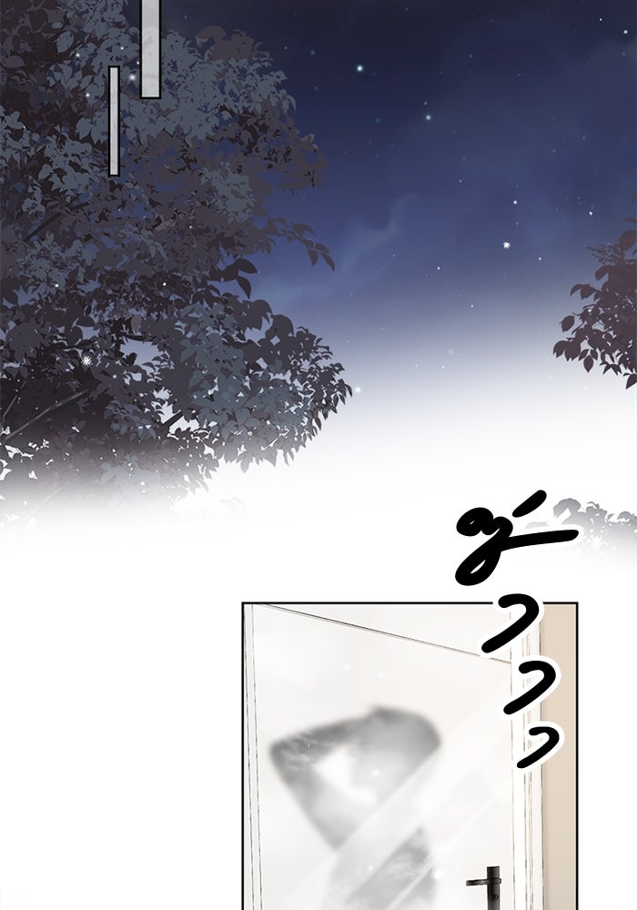 เมื่อฉันหย่าสามี - หน้า 56