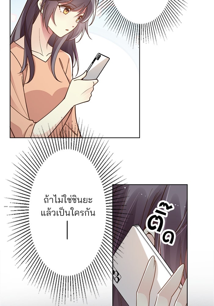 เมื่อฉันหย่าสามี - หน้า 60