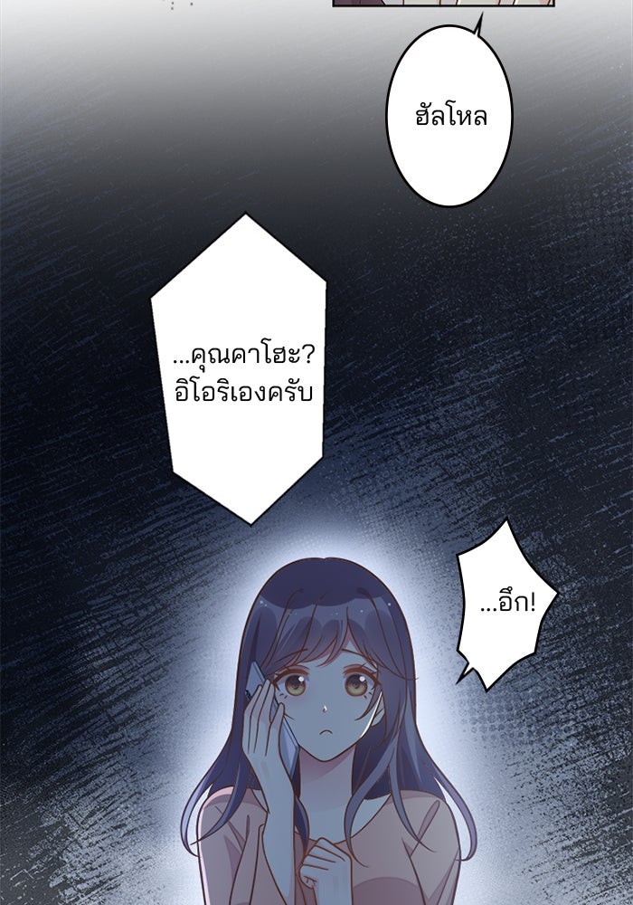 เมื่อฉันหย่าสามี - หน้า 61