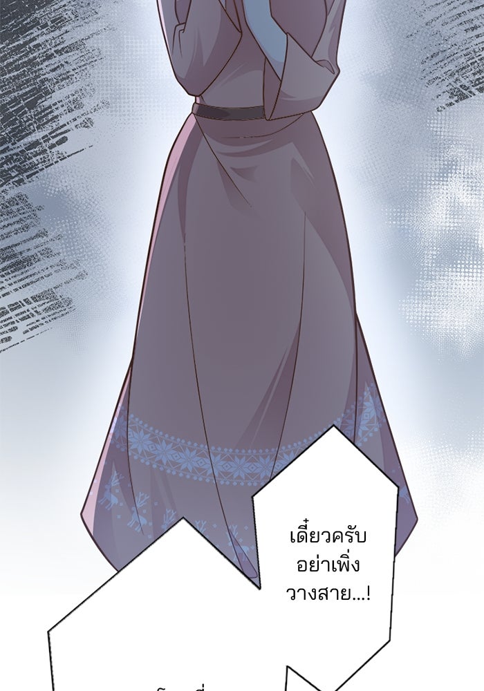 เมื่อฉันหย่าสามี - หน้า 62
