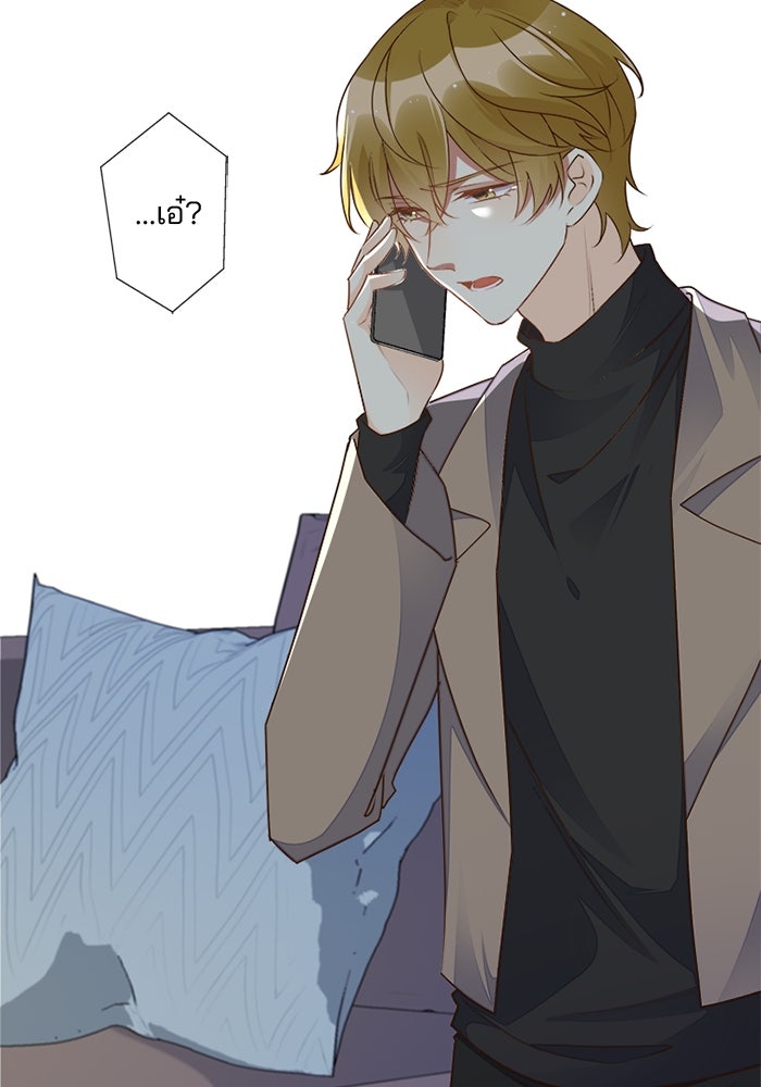 เมื่อฉันหย่าสามี - หน้า 91