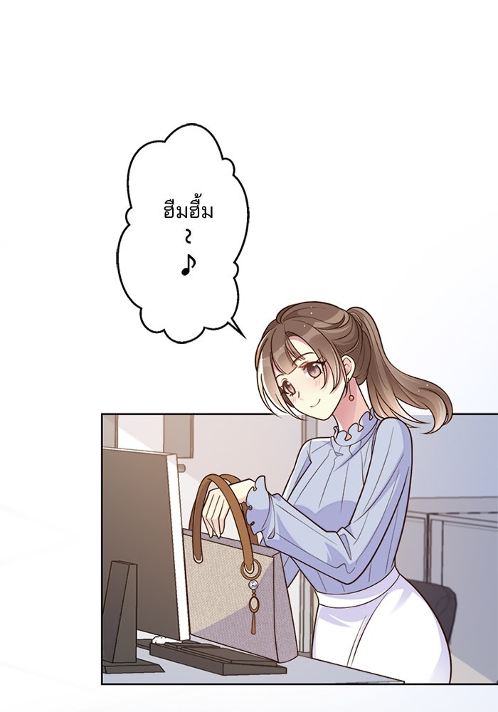 เมื่อฉันหย่าสามี - หน้า 1