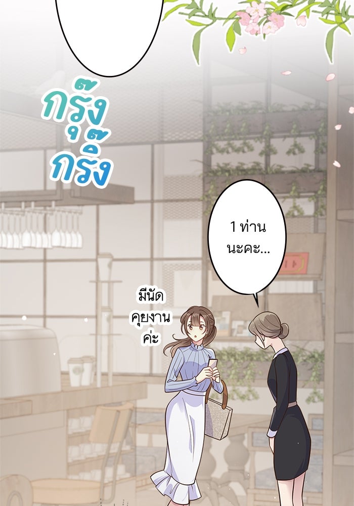 เมื่อฉันหย่าสามี - หน้า 10