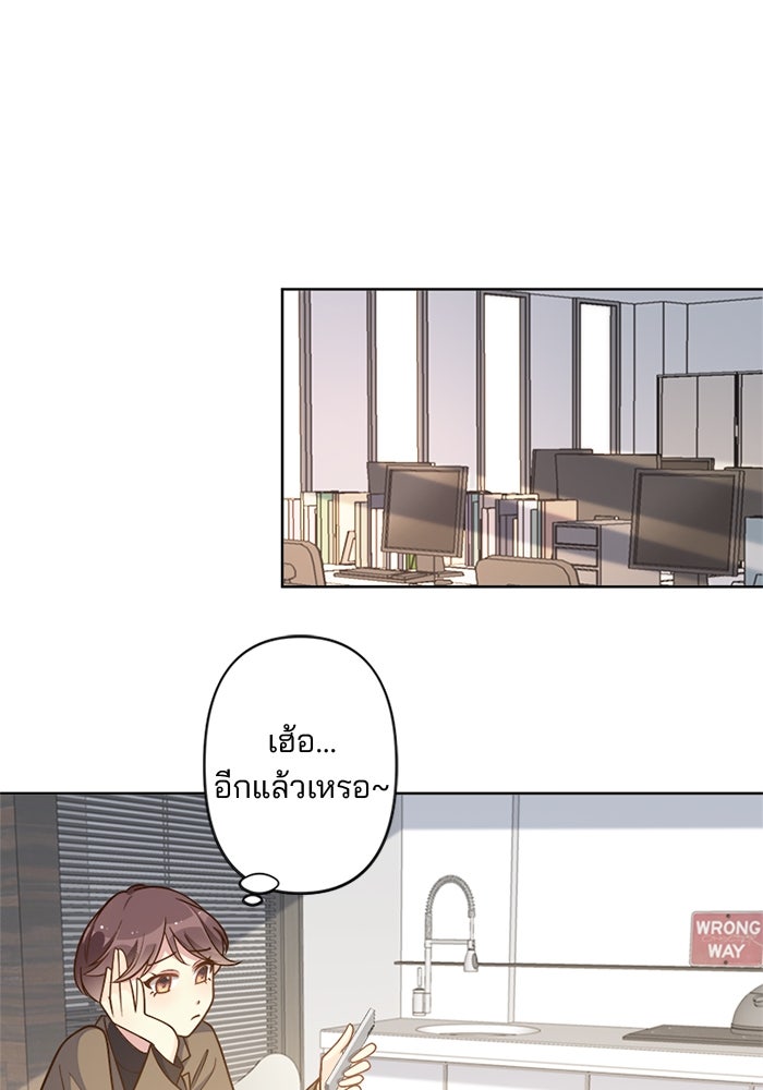 เมื่อฉันหย่าสามี - หน้า 15