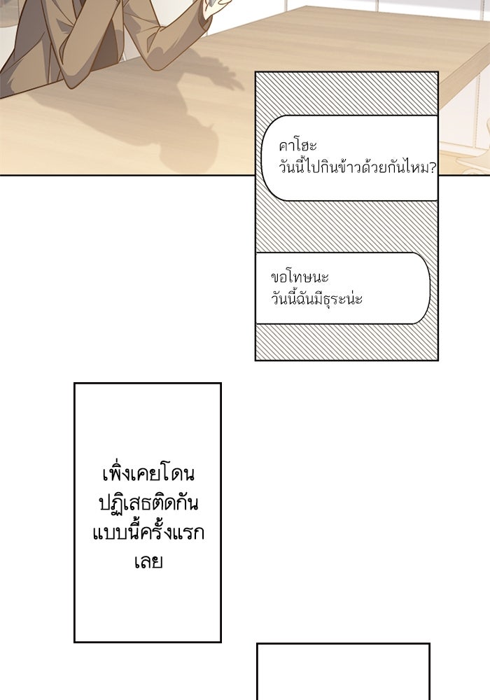 เมื่อฉันหย่าสามี - หน้า 16
