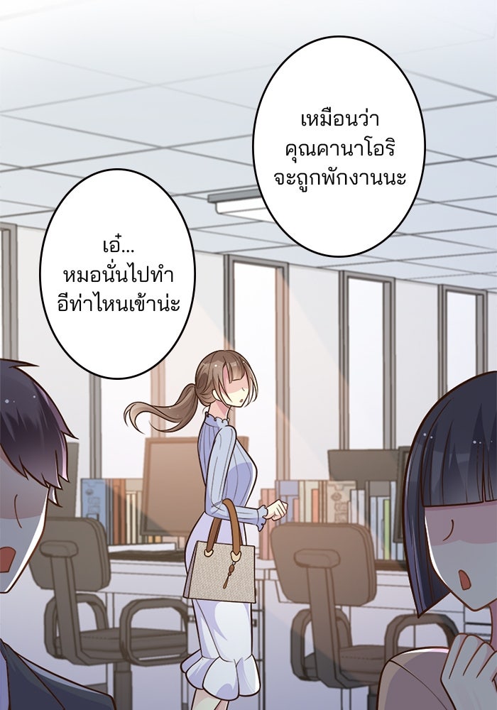 เมื่อฉันหย่าสามี - หน้า 2