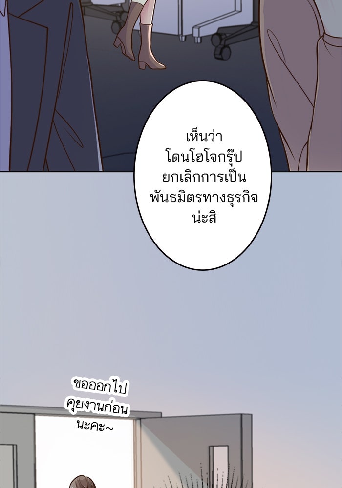 เมื่อฉันหย่าสามี - หน้า 3