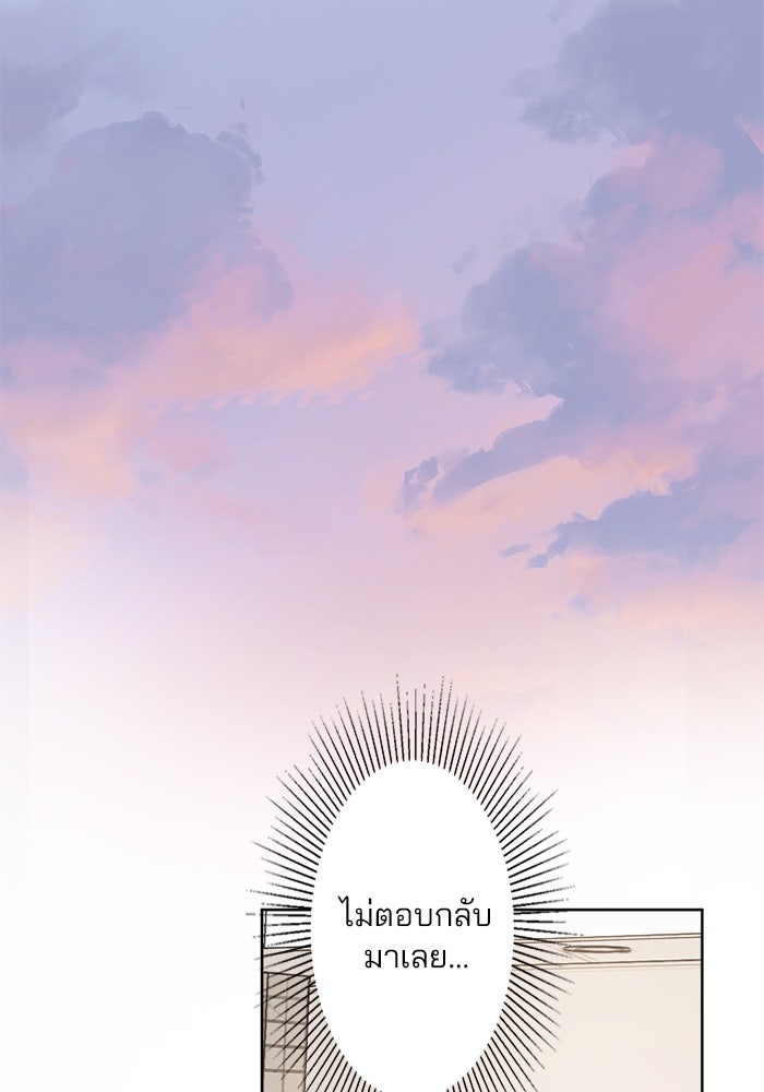 เมื่อฉันหย่าสามี - หน้า 34