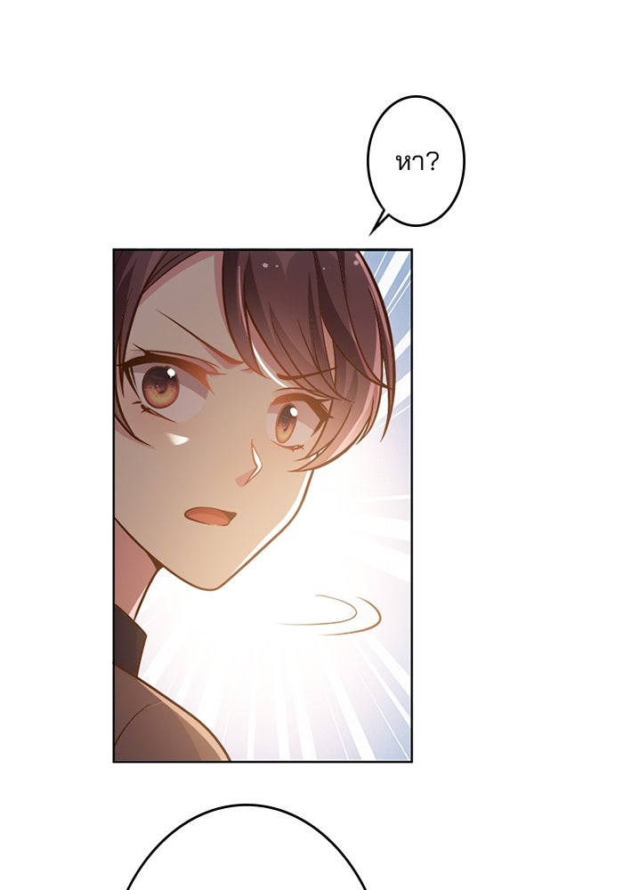 เมื่อฉันหย่าสามี - หน้า 40