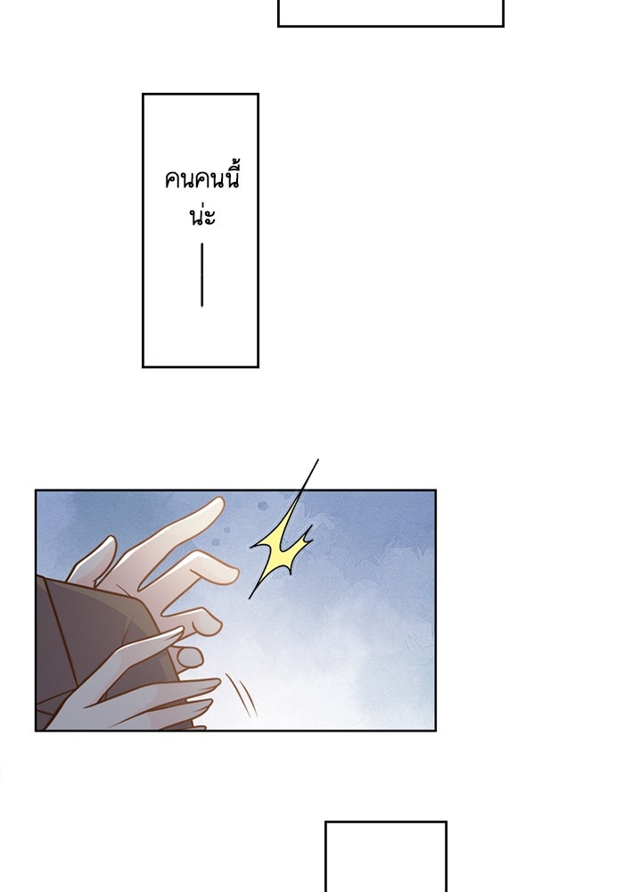 เมื่อฉันหย่าสามี - หน้า 44