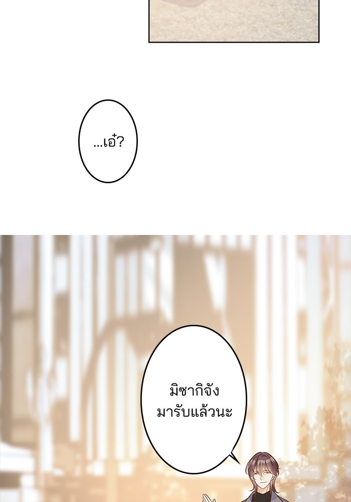 เมื่อฉันหย่าสามี - หน้า 49