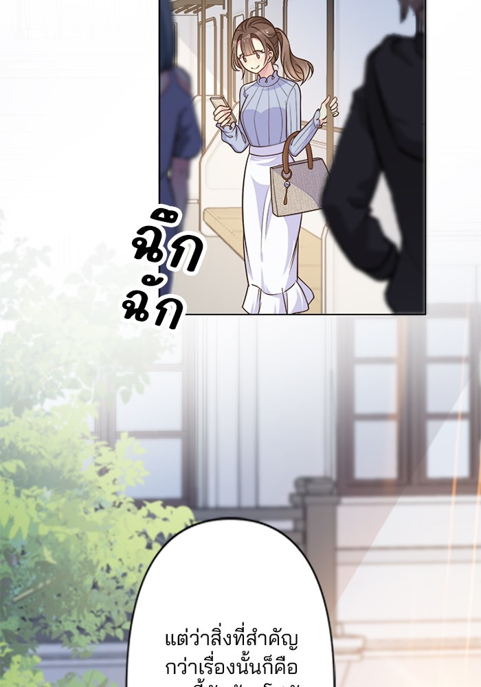 เมื่อฉันหย่าสามี - หน้า 5