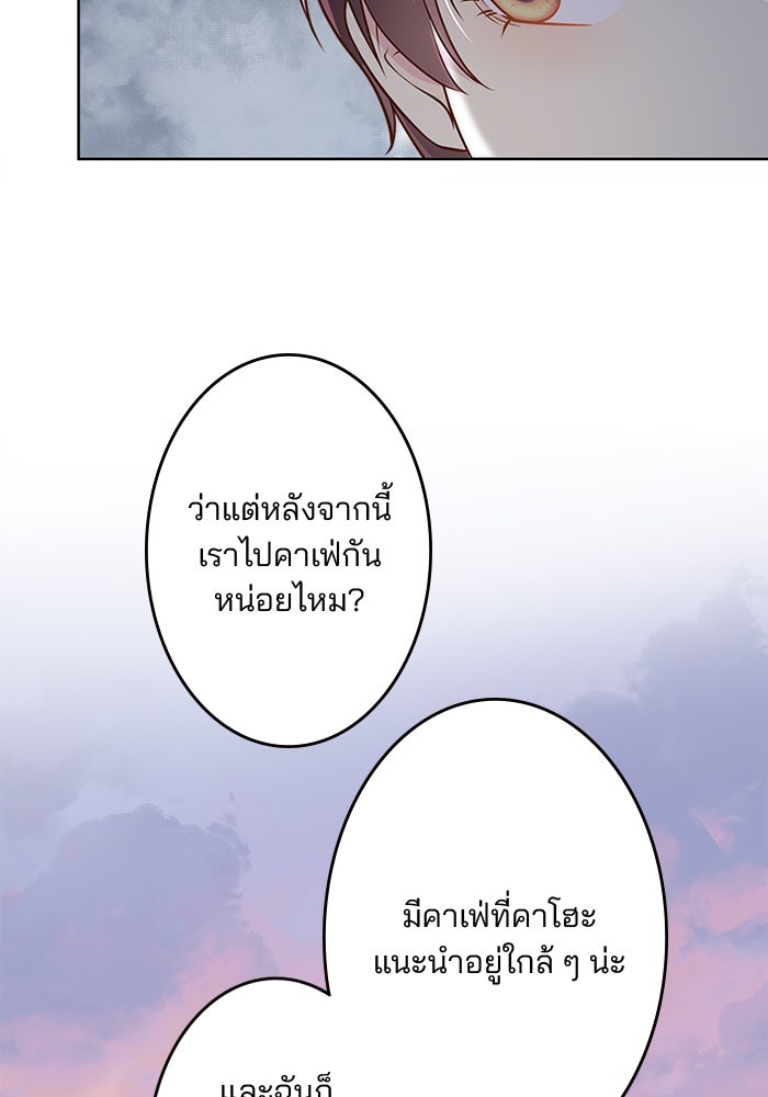 เมื่อฉันหย่าสามี - หน้า 63