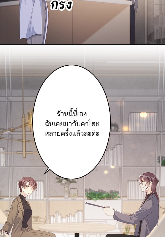 เมื่อฉันหย่าสามี - หน้า 68
