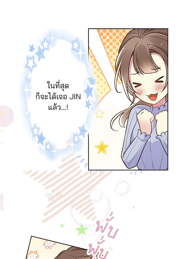 เมื่อฉันหย่าสามี - หน้า 8