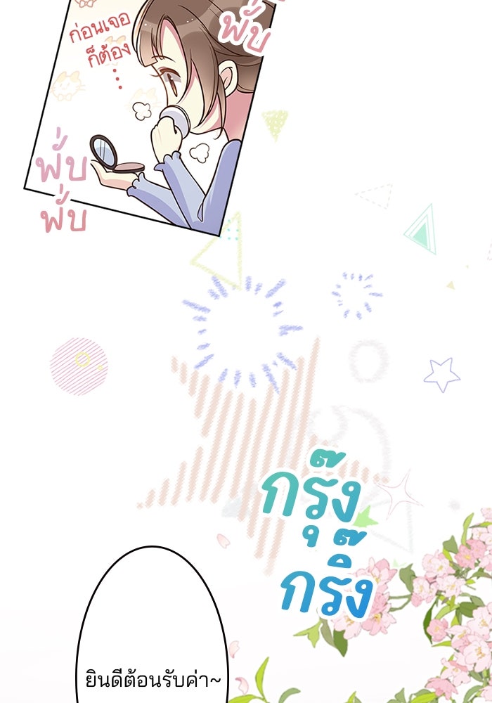 เมื่อฉันหย่าสามี - หน้า 9