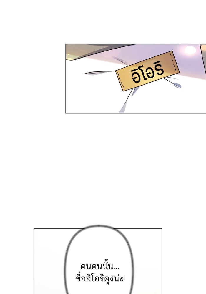 เมื่อฉันหย่าสามี - หน้า 90