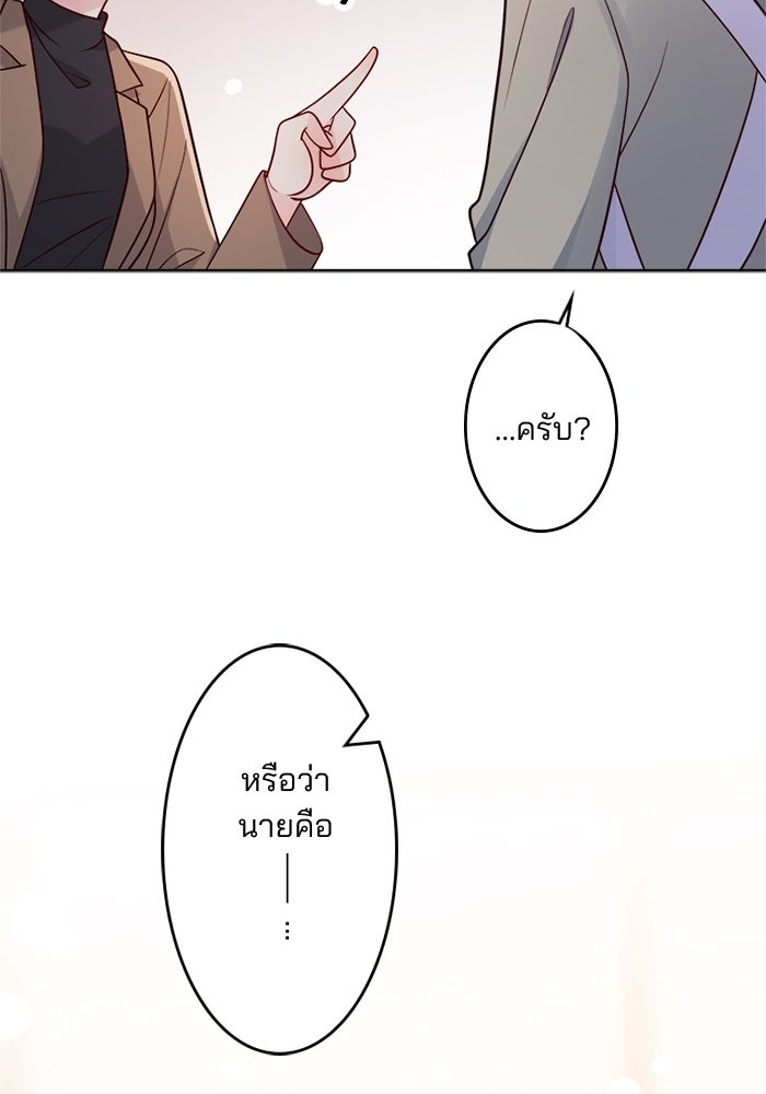 เมื่อฉันหย่าสามี - หน้า 92