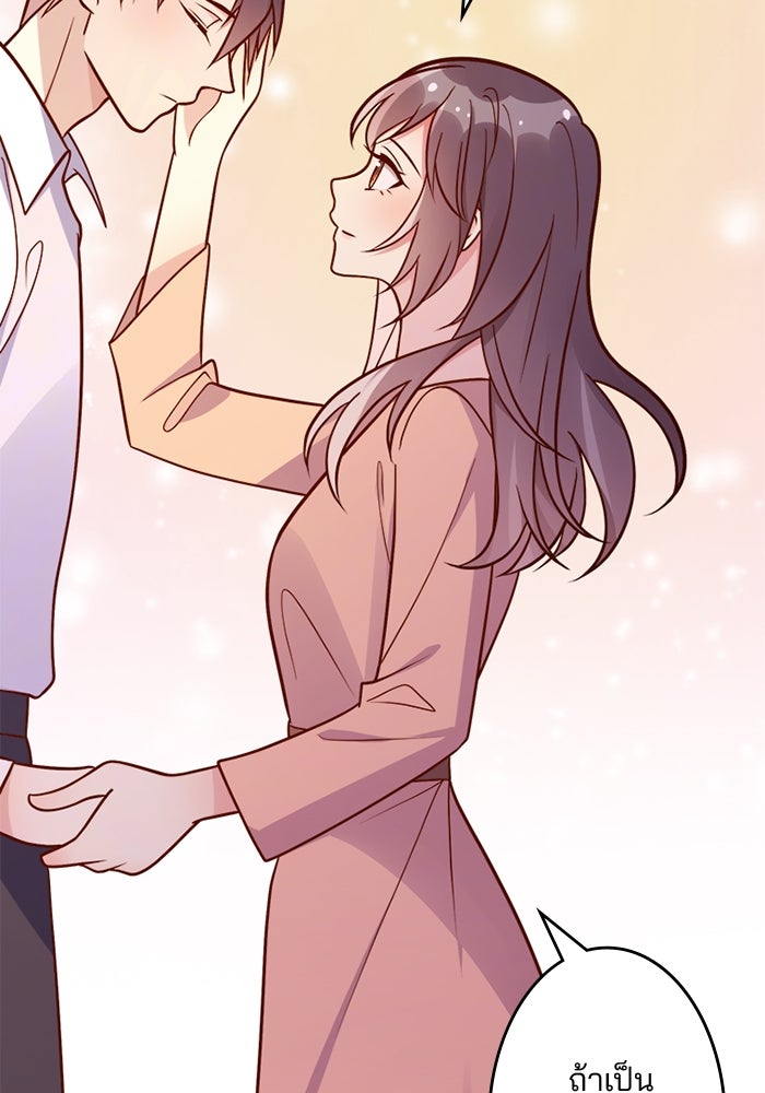 เมื่อฉันหย่าสามี - หน้า 13
