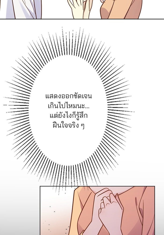 เมื่อฉันหย่าสามี - หน้า 17
