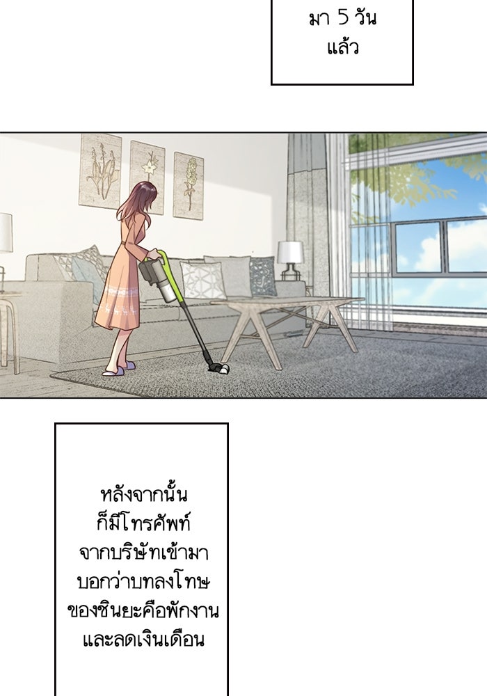 เมื่อฉันหย่าสามี - หน้า 2