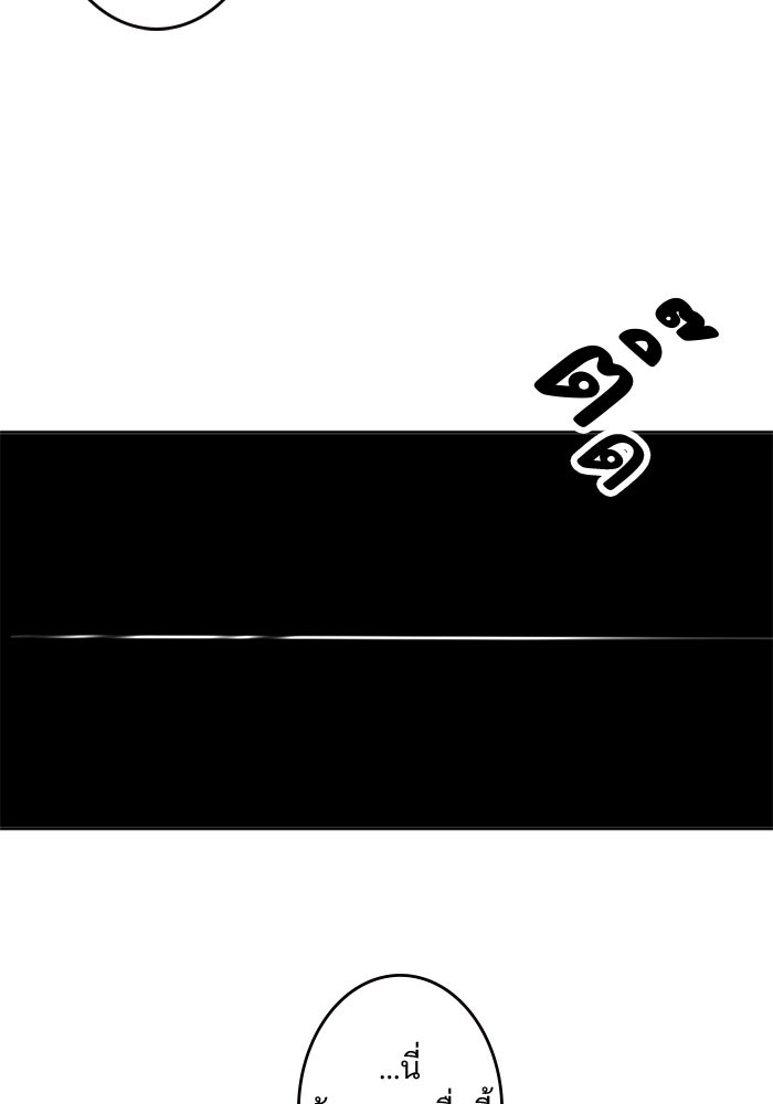 เมื่อฉันหย่าสามี - หน้า 35