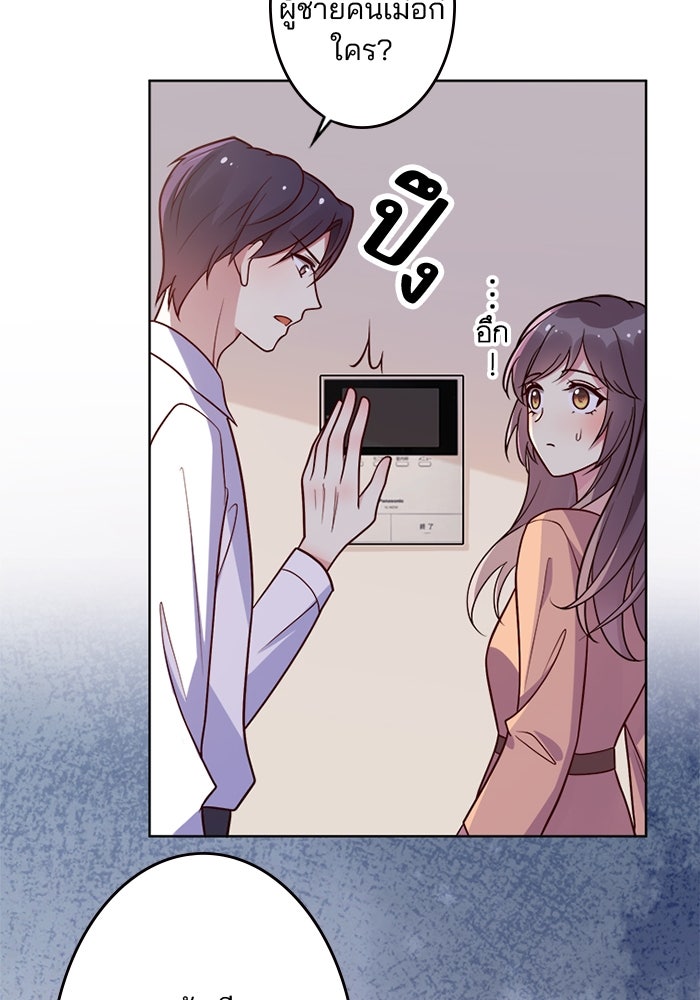 เมื่อฉันหย่าสามี - หน้า 36