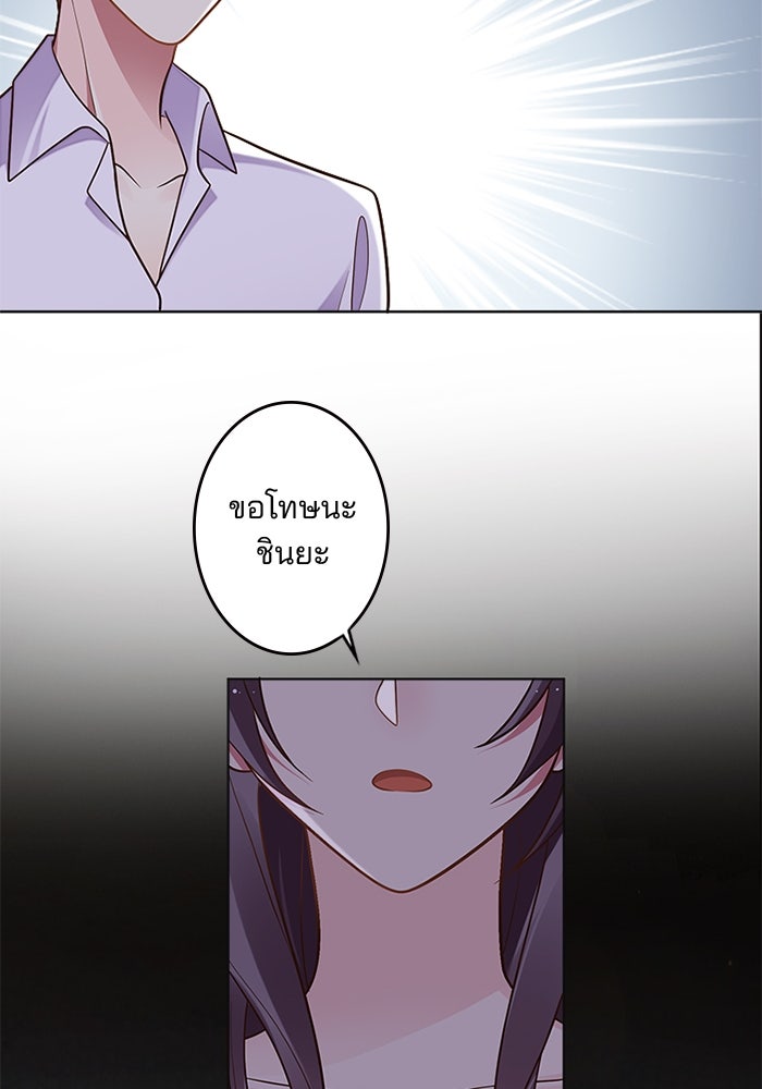 เมื่อฉันหย่าสามี - หน้า 47
