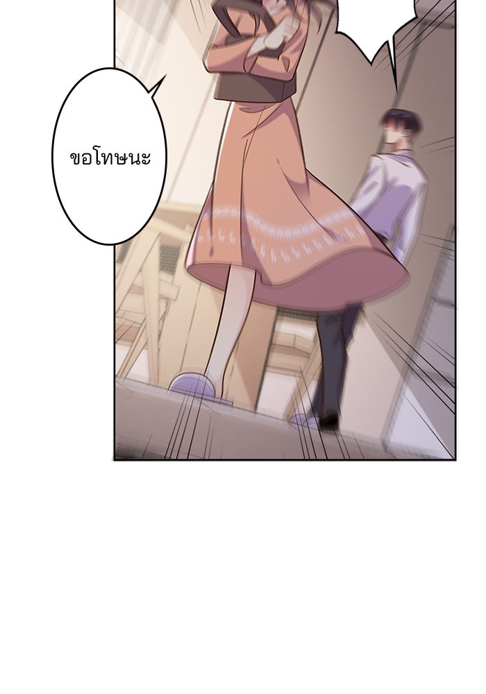 เมื่อฉันหย่าสามี - หน้า 52
