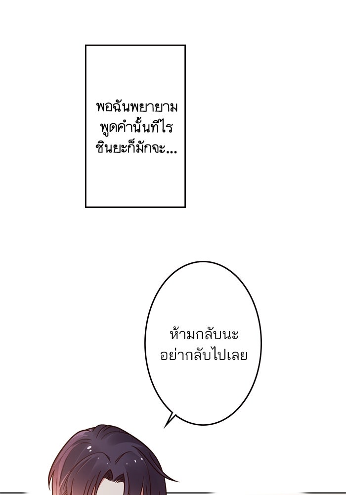 เมื่อฉันหย่าสามี - หน้า 6