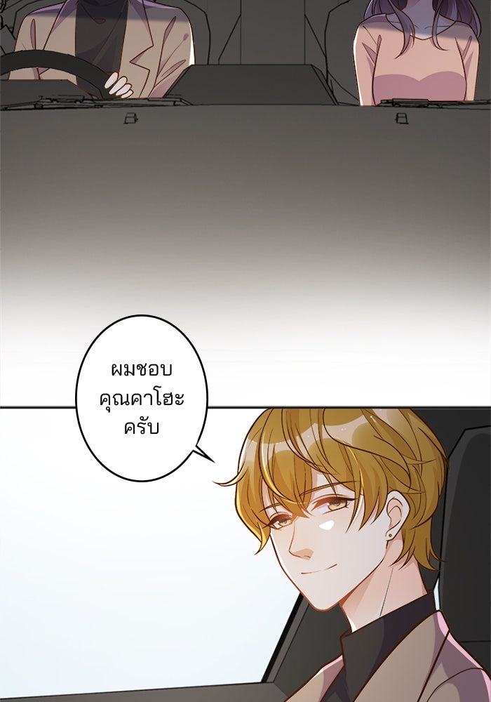 เมื่อฉันหย่าสามี - หน้า 65