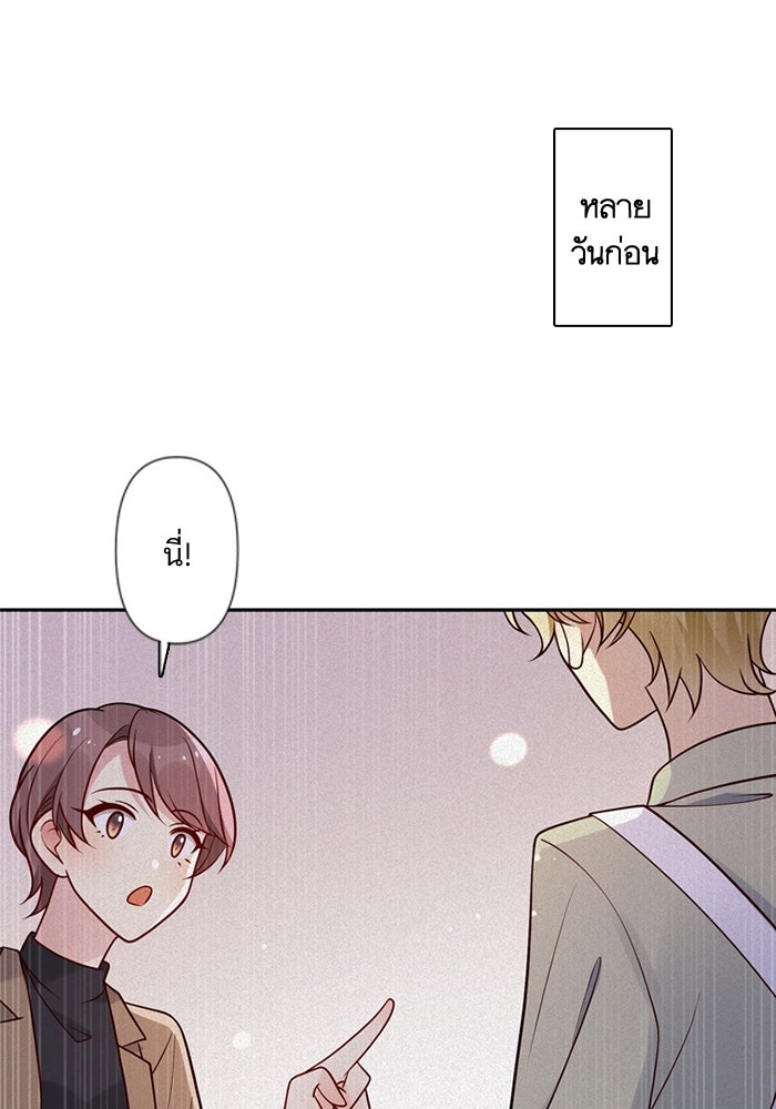 เมื่อฉันหย่าสามี - หน้า 1