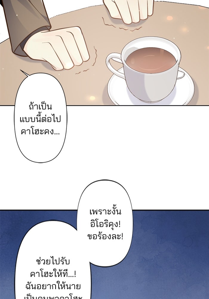 เมื่อฉันหย่าสามี - หน้า 13