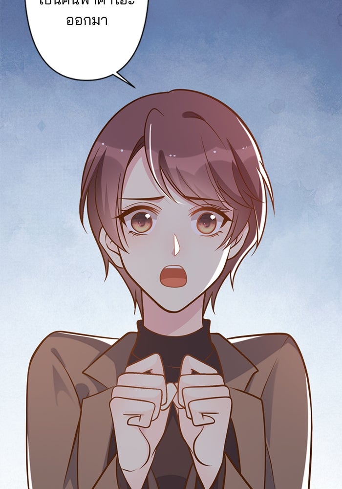 เมื่อฉันหย่าสามี - หน้า 14