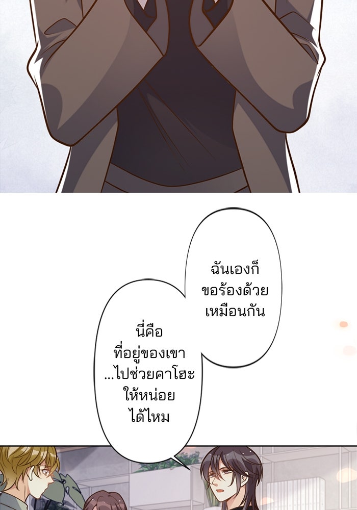 เมื่อฉันหย่าสามี - หน้า 15