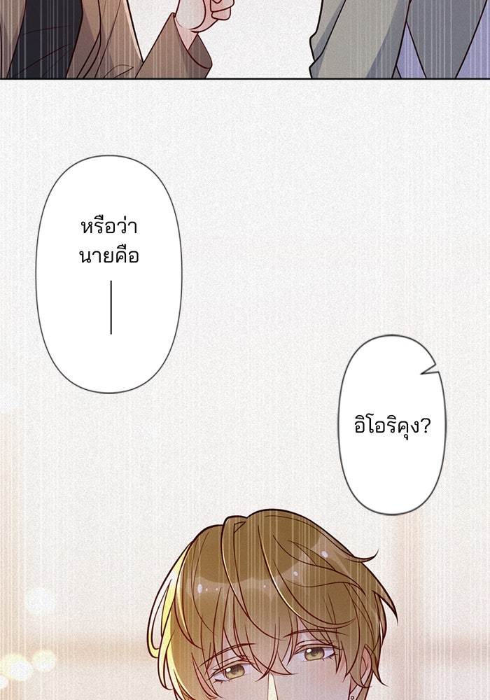 เมื่อฉันหย่าสามี - หน้า 2