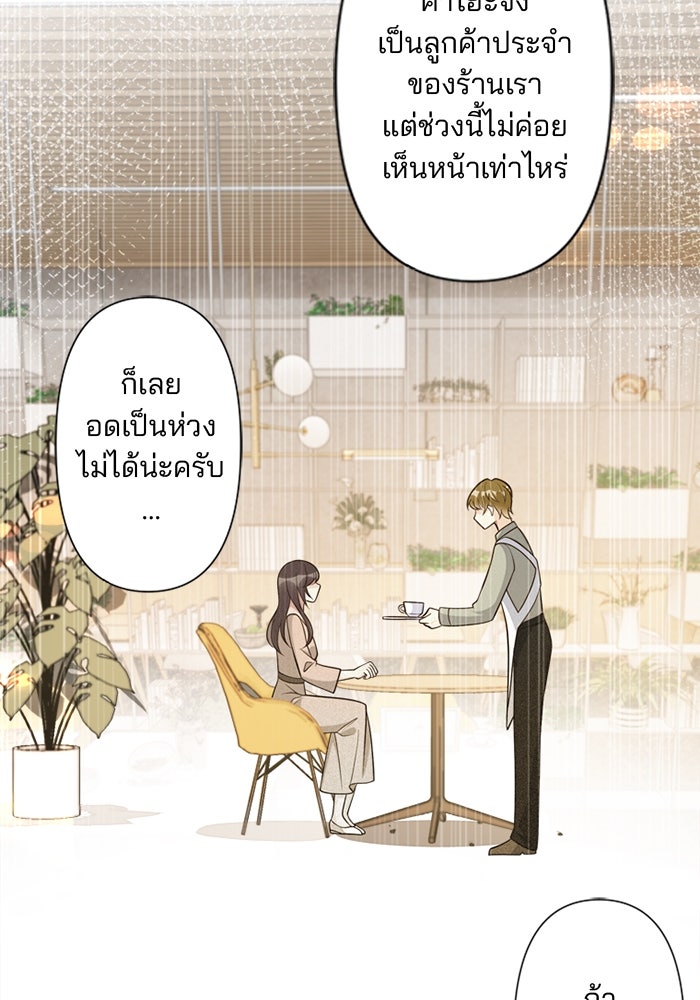 เมื่อฉันหย่าสามี - หน้า 24