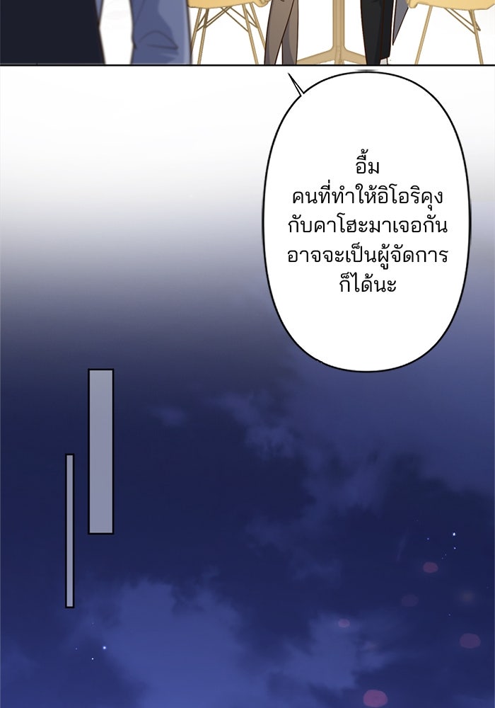 เมื่อฉันหย่าสามี - หน้า 27