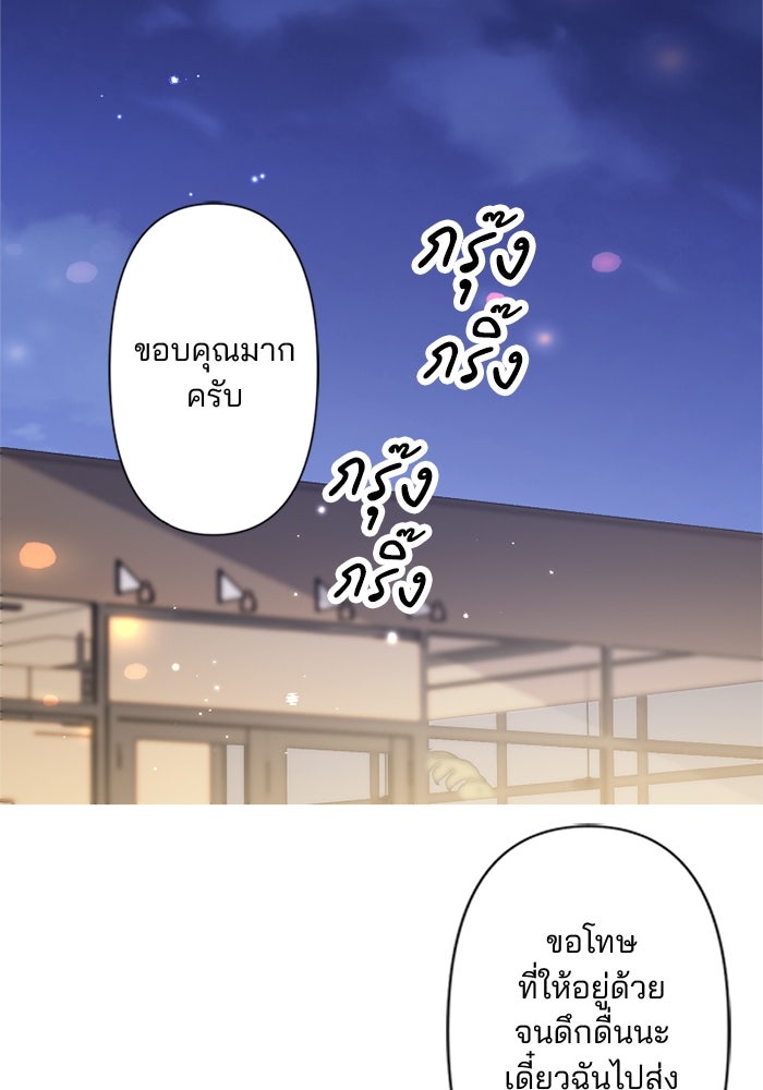 เมื่อฉันหย่าสามี - หน้า 28