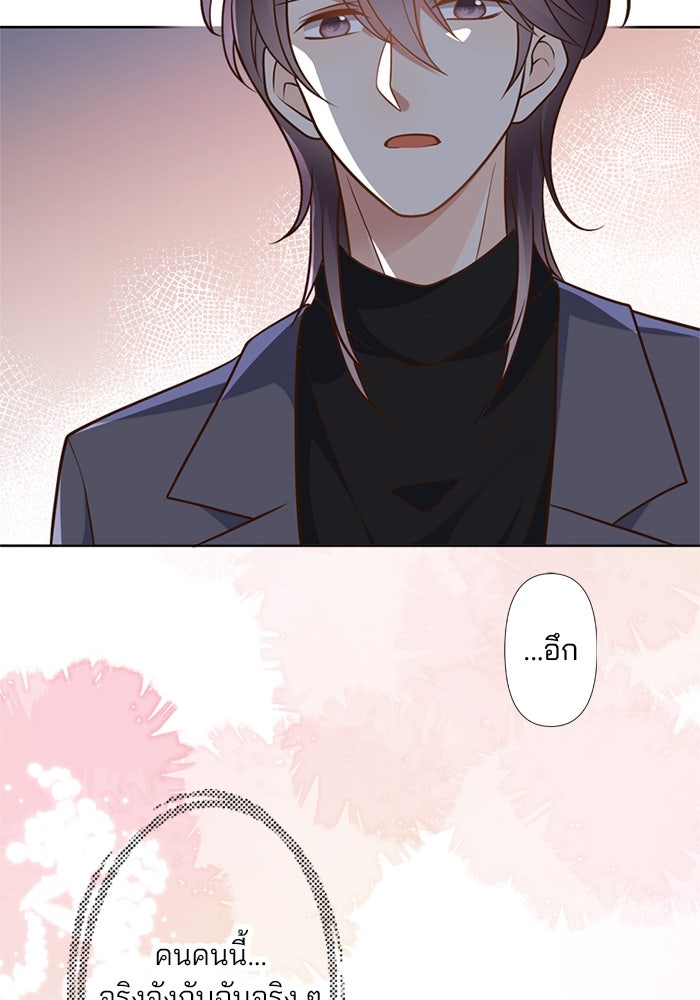เมื่อฉันหย่าสามี - หน้า 34