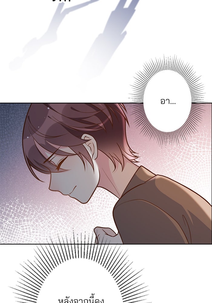 เมื่อฉันหย่าสามี - หน้า 39