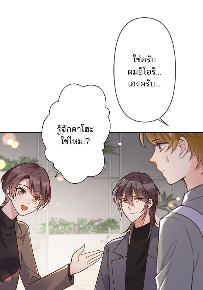 เมื่อฉันหย่าสามี - หน้า 5